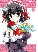 乙女はお姉さまに恋してる　2人のエルダー(2)(角川コミックス・エース)