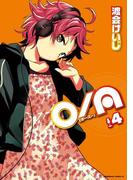 O／A(4)(角川コミックス・エース)