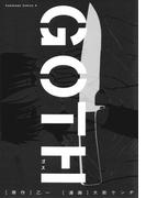 GOTH(角川コミックス・エース)