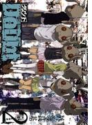 Doubt2巻(ガンガンコミックス)