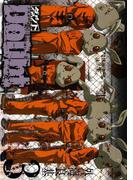 Doubt3巻(ガンガンコミックス)