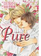 タクミくんシリーズ　Pure(あすかコミックスCL-DX)