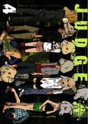 JUDGE4巻(ガンガンコミックス)