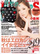 EDGE STYLE　2012年9月号(EDGE STYLE)