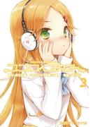 ココロコネクト (3)