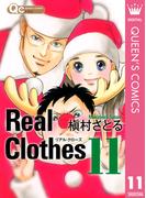 Real Clothes 11(クイーンズコミックスDIGITAL)