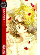 scarlet(バーズコミックス　リンクスコレクション)