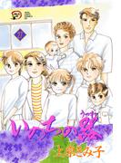 いのちの器　27(フォアミセス)