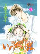 いのちの器　28(フォアミセス)