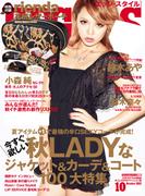 EDGE STYLE　2012年10月号(EDGE STYLE)