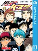 黒子のバスケ モノクロ版 11(ジャンプコミックスDIGITAL)