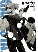 GANGSTA.　2巻(バンチコミックス)