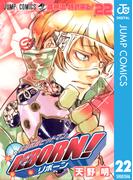 家庭教師ヒットマンREBORN! モノクロ版 22(ジャンプコミックスDIGITAL)