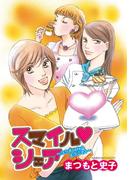 スマイル・シェア　～コラボcafeへようこそ！～(デジールSP)
