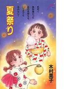 夏祭り(デジールSP)