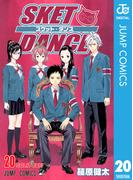 SKET DANCE モノクロ版 20(ジャンプコミックスDIGITAL)