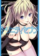 トリニティセブン　7人の魔書使い(4)(ドラゴンコミックスエイジ)