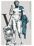 テルマエ・ロマエ V(ビームコミックス)