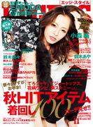 EDGE STYLE　2012年11月号(EDGE STYLE)