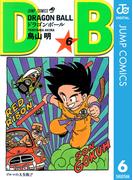 DRAGON BALL モノクロ版 6(ジャンプコミックスDIGITAL)