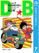 DRAGON BALL モノクロ版 7(ジャンプコミックスDIGITAL)