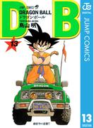 DRAGON BALL モノクロ版 13(ジャンプコミックスDIGITAL)