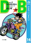 DRAGON BALL モノクロ版 14(ジャンプコミックスDIGITAL)