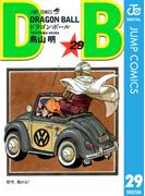 DRAGON BALL モノクロ版 29(ジャンプコミックスDIGITAL)