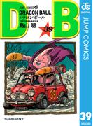 DRAGON BALL モノクロ版 39(ジャンプコミックスDIGITAL)