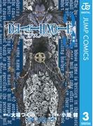 DEATH NOTE モノクロ版 3(ジャンプコミックスDIGITAL)