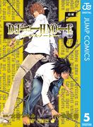 DEATH NOTE モノクロ版 5(ジャンプコミックスDIGITAL)