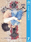 DEATH NOTE モノクロ版 7(ジャンプコミックスDIGITAL)
