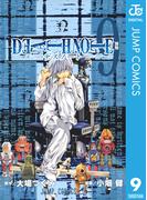 DEATH NOTE モノクロ版 9(ジャンプコミックスDIGITAL)