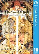 DEATH NOTE モノクロ版 10(ジャンプコミックスDIGITAL)