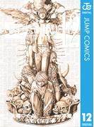 DEATH NOTE モノクロ版 12(ジャンプコミックスDIGITAL)