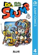 Dr.スランプ 4(ジャンプコミックスDIGITAL)
