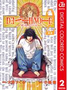 DEATH NOTE カラー版 2(ジャンプコミックスDIGITAL)