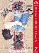 DEATH NOTE カラー版 7(ジャンプコミックスDIGITAL)