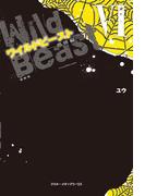 ワイルドビーストVI -感情編-(魔法のiらんど)