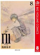 I’ll ～アイル～ 8(ジャンプコミックスDIGITAL)