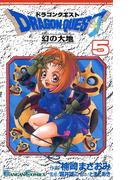 ドラゴンクエスト 幻の大地5巻(ガンガンコミックス)