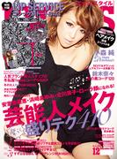 EDGE STYLE　2012年12月号(EDGE STYLE)