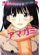 アマガミ precious diary（２）(ジェッツコミックス)