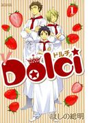 Dolci（１）(avarus SERIES(ブレイドコミックスアヴァルス))