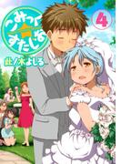 こみっく☆すたじお（４）