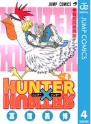 HUNTER×HUNTER モノクロ版 4(ジャンプコミックスDIGITAL)