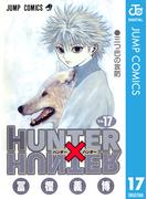 HUNTER×HUNTER モノクロ版 17(ジャンプコミックスDIGITAL)