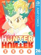 HUNTER×HUNTER モノクロ版 26(ジャンプコミックスDIGITAL)