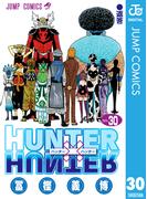 HUNTER×HUNTER モノクロ版 30(ジャンプコミックスDIGITAL)