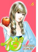 イヴ 恋を科学する麗しき女神6(マンサンコミックス)